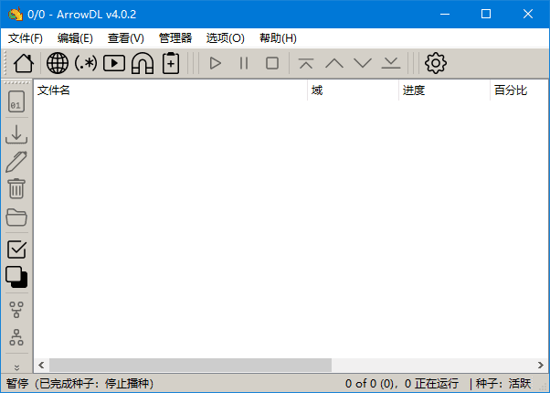 ArrowDL(开源批量下载工具) v4.0.5 中文绿色版-Empower资源站