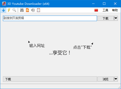 3D Youtube Downloader(视频下载工具) v1.22 多语便携版-Empower资源站