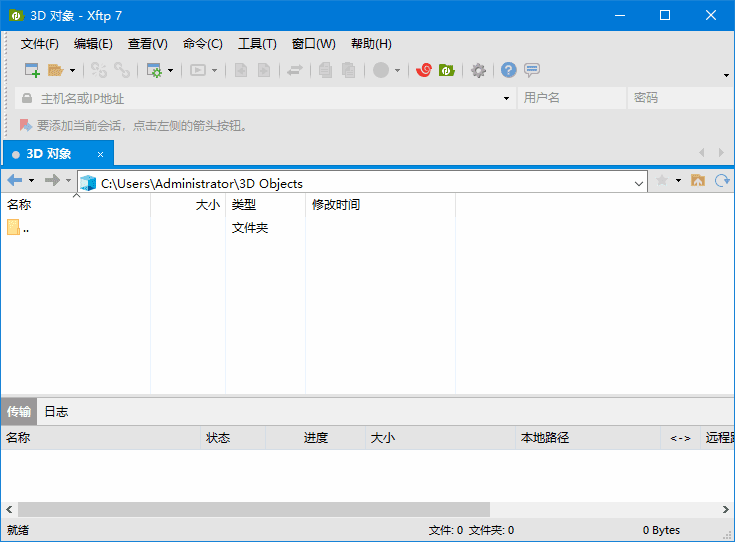 NetSarang Xftp(ftp文件传输软件) v8.0.0066 中文绿色版-Empower资源站