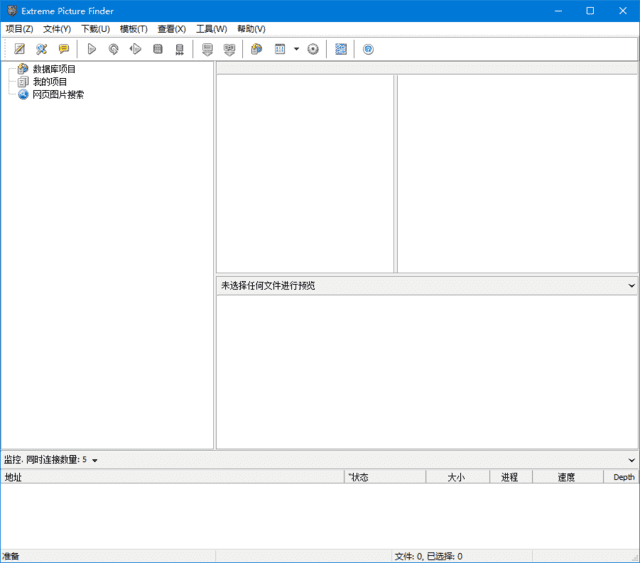 Extreme Picture Finder(图片下载工具) v3.66.17.0 多语便携版-Empower资源站