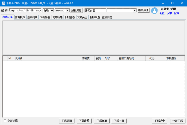 闪豆视频下载器(视频批量下载器) v4.0.0.0-2025.01.20 去升级绿色版-Empower资源站