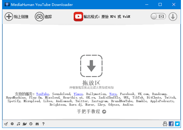 MediaHuman YouTube Downloader v3.9.9.97(1501) 多语便携版-Empower资源站