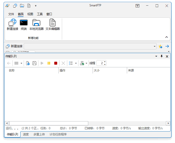 SmartFTP Client Enterprise(FTP客户端) v10.0.3252 多语便携版-Empower资源站