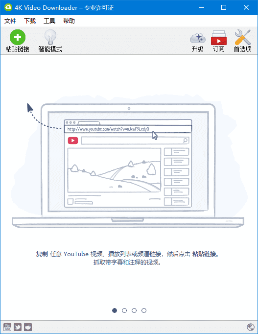 4K Video Downloader(4K视频下载器) v4.33.5.0172 多语便携版-Empower资源站