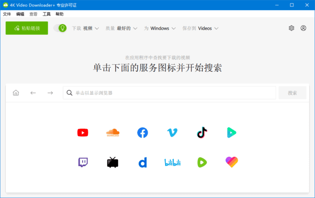 4K Video Downloader+(4K视频下载器) v1.10.5.0171 多语便携版-Empower资源站