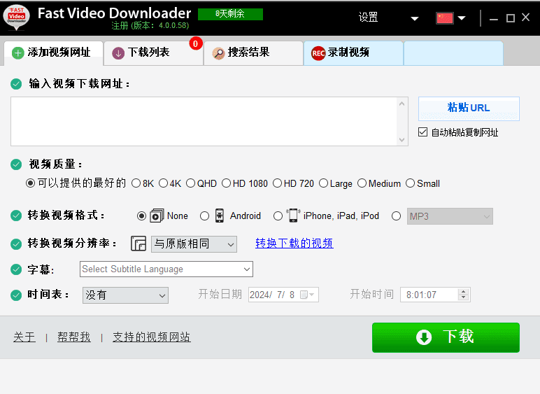 Fast Video Downloader(视频下载器) v4.0.0.67 多语便携版-Empower资源站