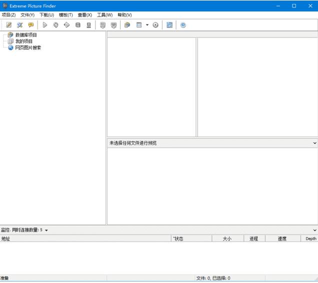 Extreme Picture Finder(图片下载工具) v3.66.10.0 多语便携版-Empower资源站