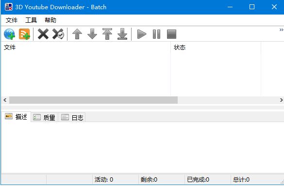 3D Youtube Downloader-Batch(视频下载工具) v2.13.8 多语便携版-Empower资源站