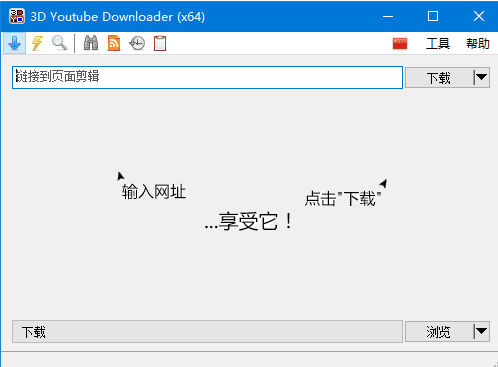 3D Youtube Downloader(视频下载工具) v1.20.9 多语便携版-Empower资源站