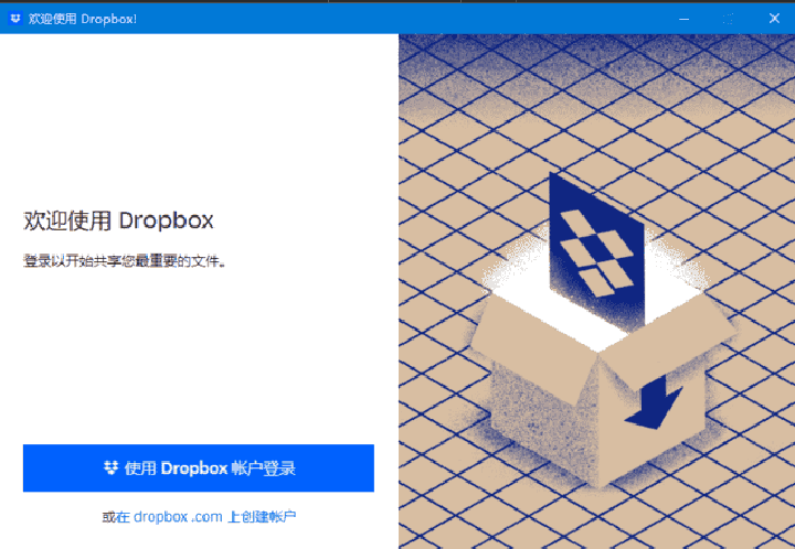 Dropbox(云存储服务软件) v209.4.3661 Final-Empower资源站
