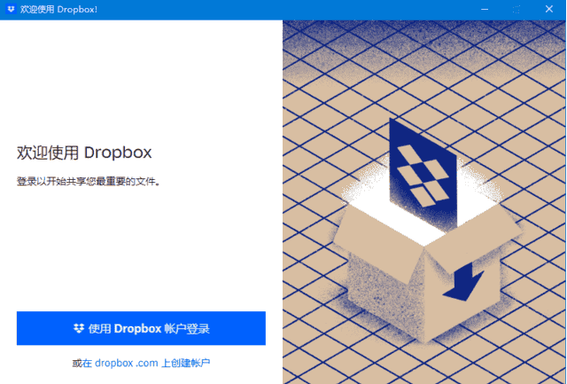 Dropbox(云存储服务软件) v209.4.3647 Final-Empower资源站