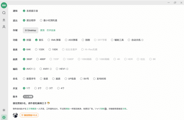 Bilidown(B站视频下载工具) v1.2.0 中文绿色版-Empower资源站