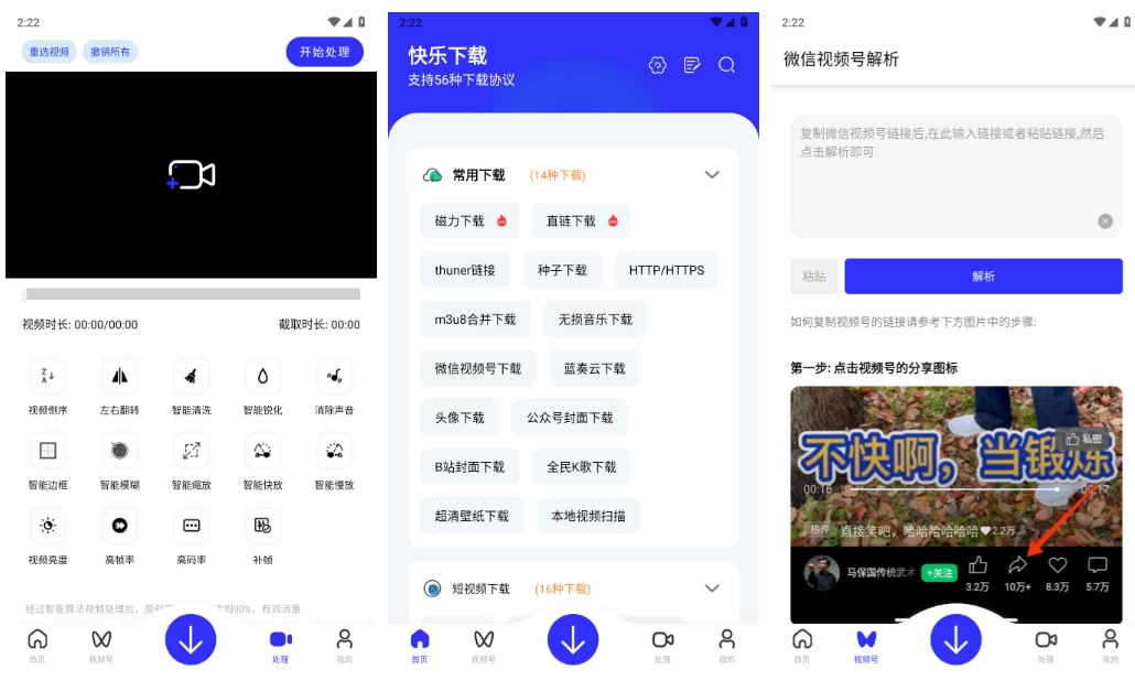 快乐下载 v1.28 高级版，一款超强力多功能解析下载工具箱-Empower资源站