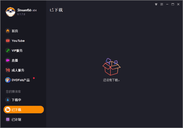StreamFab(流媒体下载解决方案) v6.1.9.8 多语便携版-Empower资源站