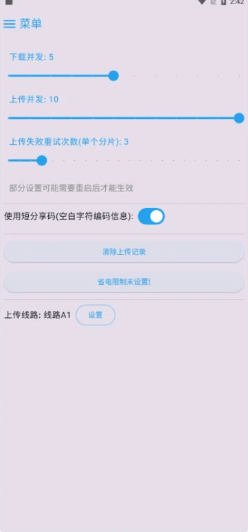 Android MixFile(文件传输工具) v1.1.1.3-Empower资源站