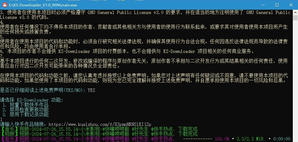 Windows KS-Downloader 快手视频下载工具_v1.0-Empower资源站