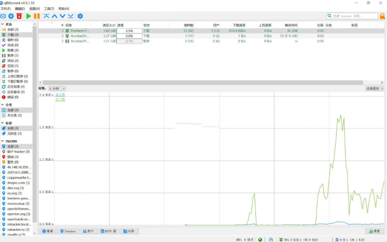 qBittorrent v4.6.6.10 开源BT下载工具-Empower资源站