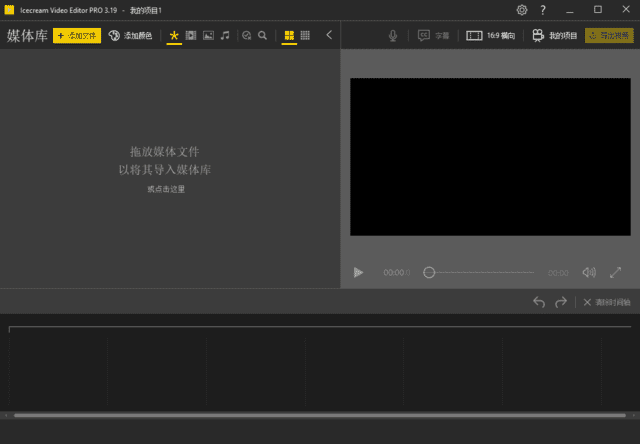 Icecream Video Editor(视频编辑软件) Pro v3.23 多语便携版-Empower资源站