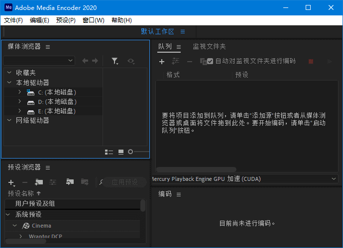 Adobe Media Encoder(MediaEncoder激活版) 2019-2024 直装破解版-Empower资源站