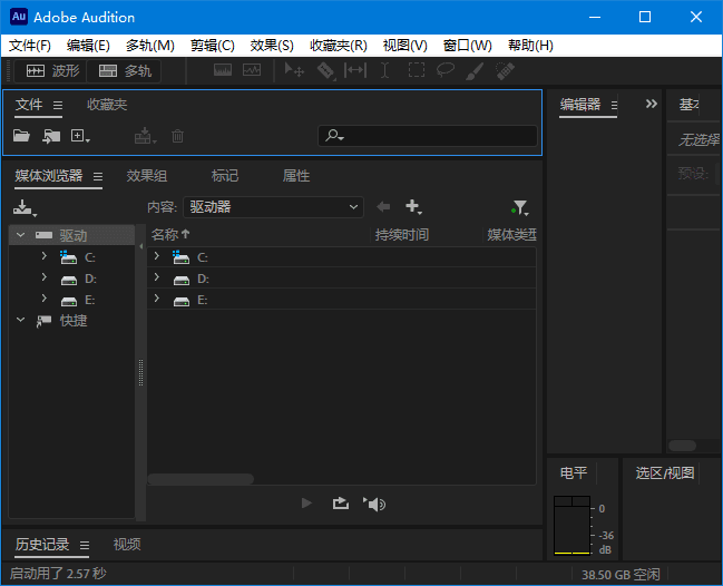 Adobe Audition(Audition免激活版) 2019-2024 直装破解版-Empower资源站