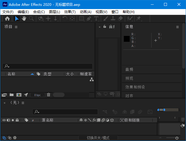 Adobe After Effects(After Effects免激活版) 2019-2024 直装破解版-Empower资源站