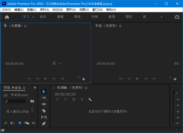 Adobe Premiere Pro(Premiere免激活版) 2019-2024 直装破解版-Empower资源站
