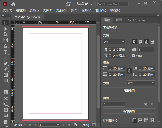 Adobe InDesign(InDesign免激活版) 2019-2024 直装破解版-Empower资源站