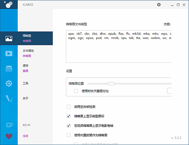 Icaros Shell Extensions(视频扩展软件) v3.3.3 中文绿色版-Empower资源站