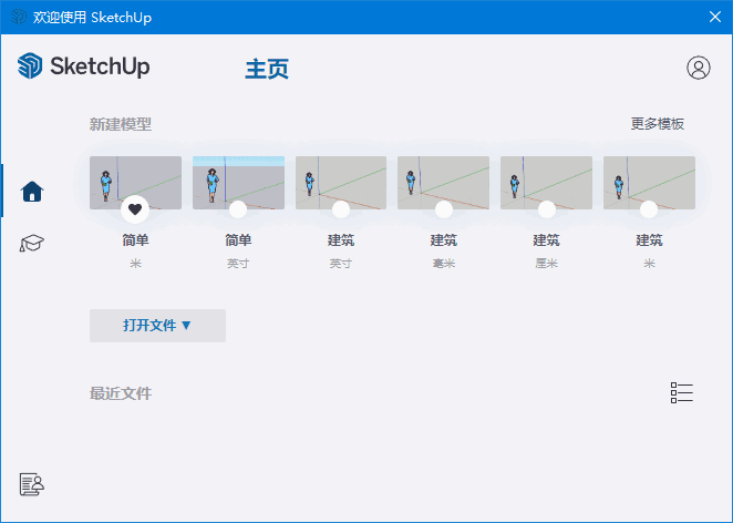 SketchUp(草图大师) Pro 2025 v25.0.571 中文直装版-Empower资源站