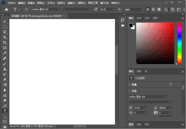 Adobe Photoshop 2025精简版 v26.4.1.194 绿色便携版-Empower资源站