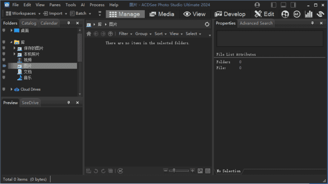 ACDSee Photo Studio 2025 Ultimate/Professional/Home v18.1.0.4072-Empower资源站