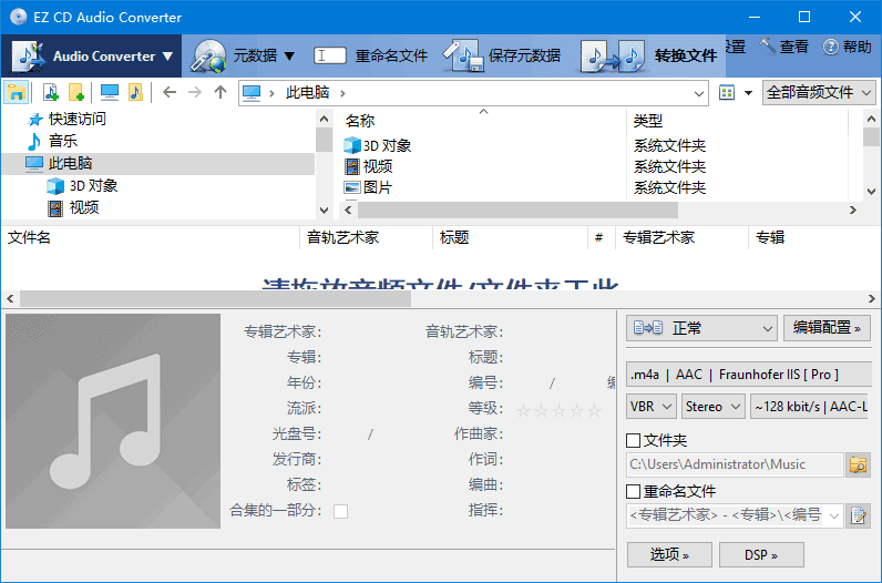 EZ CD Audio Converter(音频转换) v12.0.3.1 多语便携版-Empower资源站