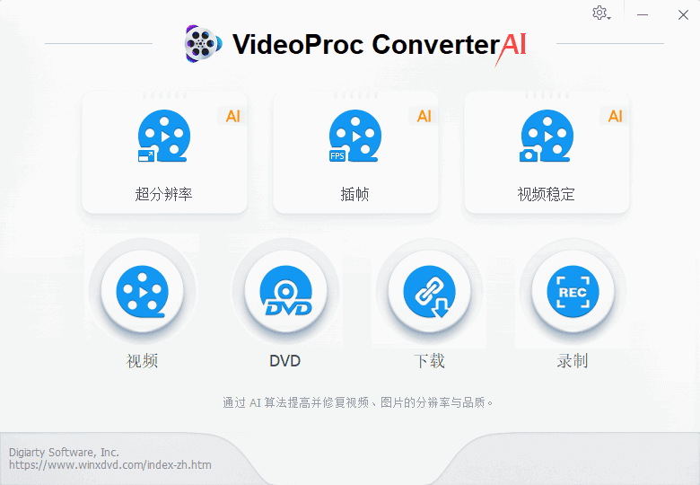 VideoProc Converter AI(视频转换软件) v7.9 多语便携版-Empower资源站