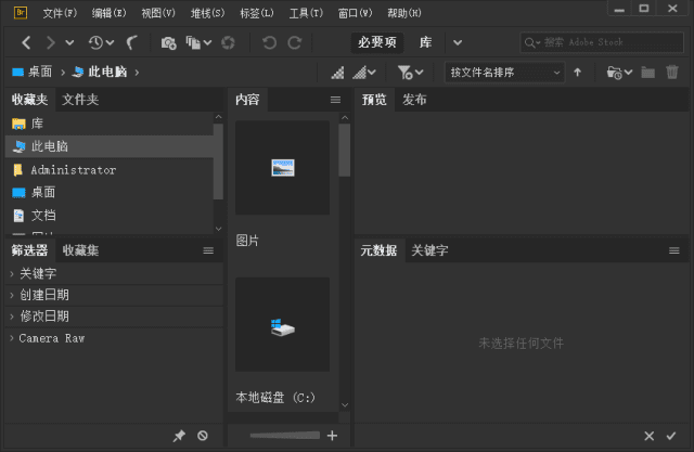 Adobe Bridge(Bridge免激活版) 2019-2024 直装破解版-Empower资源站