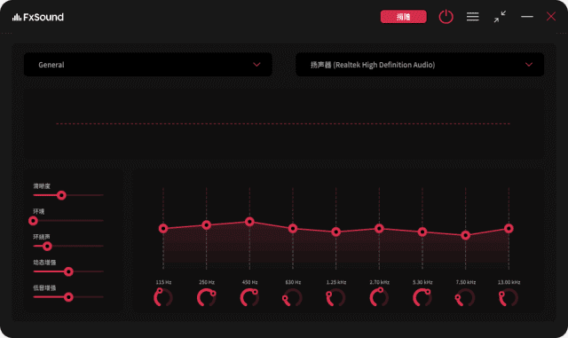 FxSound(免费开源音频增强软件) v1.1.29.0-Empower资源站