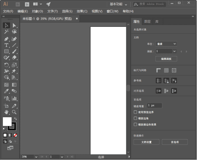 Adobe Illustrator(Illustrator免激活版) 2019-2024 直装破解版-Empower资源站