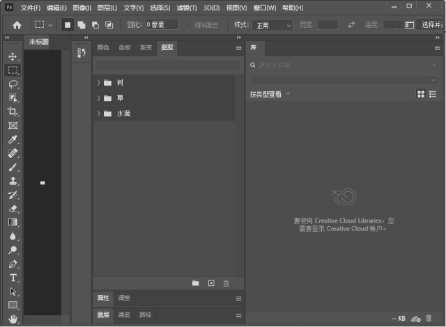 Adobe Photoshop(Photoshop免激活版) 2018-2024 直装破解版-Empower资源站