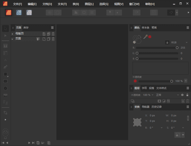 Affinity Publisher(桌面排版软件) v2.6.0.3134 多语便携版-Empower资源站