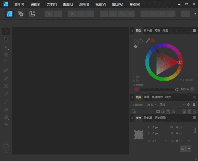 Affinity Designer(图形设计软件) v2.6.0.3134 多语便携版-Empower资源站