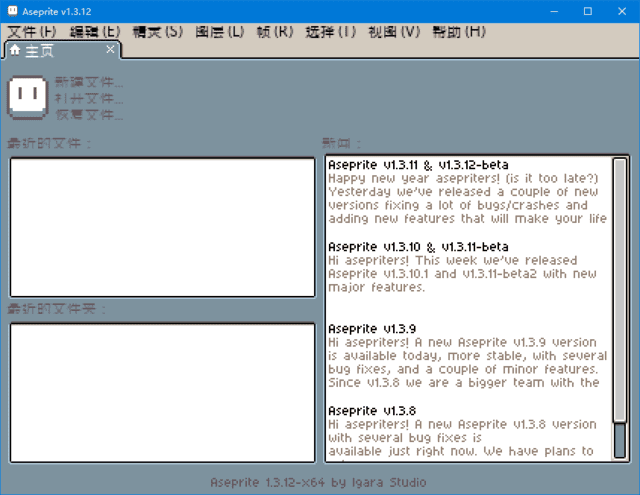 Aseprite(像素图制作软件) v1.3.12 多语便携版-Empower资源站