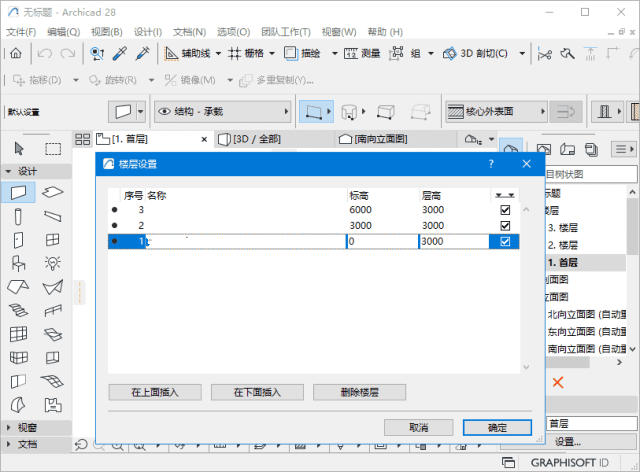 Graphisoft ArchiCAD(3D建筑设计软件) v28.0.3.3120 中文破解版-Empower资源站