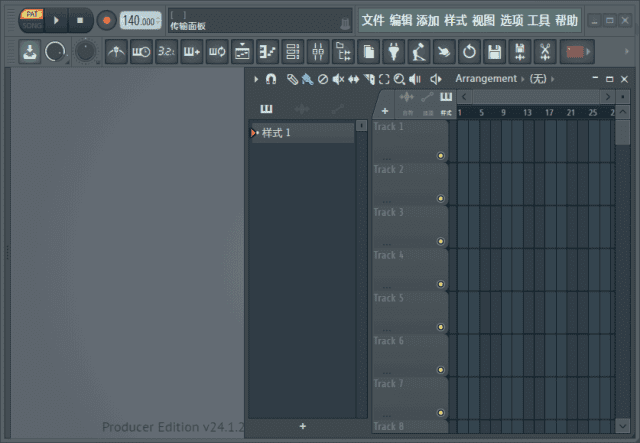 FL Studio Producer Edition(音频编辑处理) v24.2.2.4597 中文破解版-Empower资源站