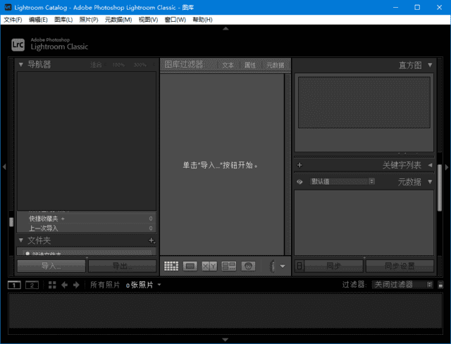 Adobe Lightroom Classic(LRC2025破解版) v14.2.0.8 直装破解版-Empower资源站