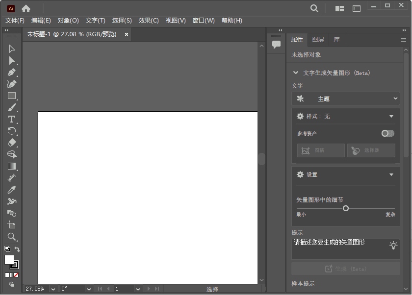 Adobe Illustrator 2025(AI2025破解版) v29.3.0.146 直装破解版-Empower资源站