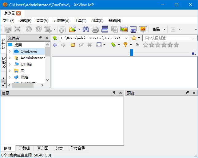 XnViewMP(图像浏览和转换软件) v1.8.6 中文绿色版-Empower资源站
