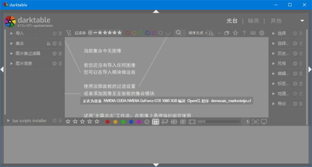 Darktable(免费开源RAW图像处理工具) v5.0.1-Empower资源站
