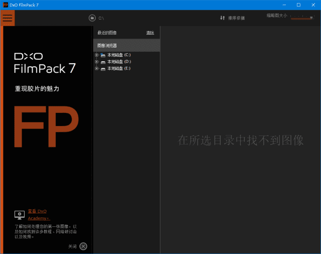 DxO FilmPack(胶片渲染效果软件) v7.12.1.2 多语便携版-Empower资源站