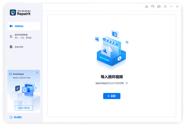 Wondershare Repairit(万兴视频修复软件) v6.5.0.22-Empower资源站