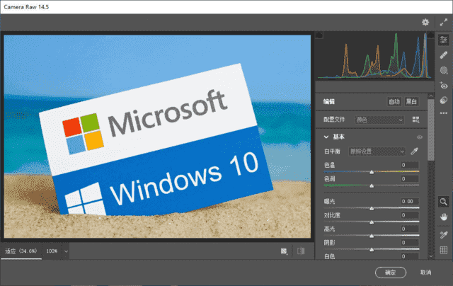 Adobe Camera Raw(优秀RAW处理工具) v17.2-Empower资源站