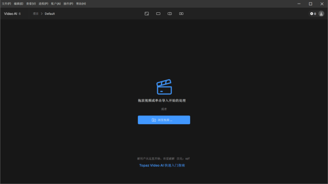 Topaz Video AI(专业视频处理软件) v6.0.3 汉化便携版 & 安装版-Empower资源站